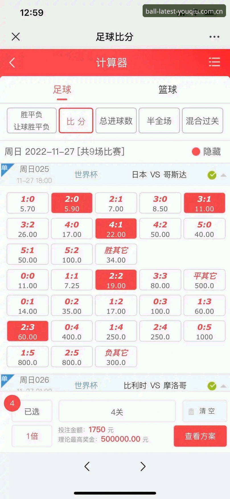 摸透有球体育最新英超赔率数据对比，一位新手的实用上手指南